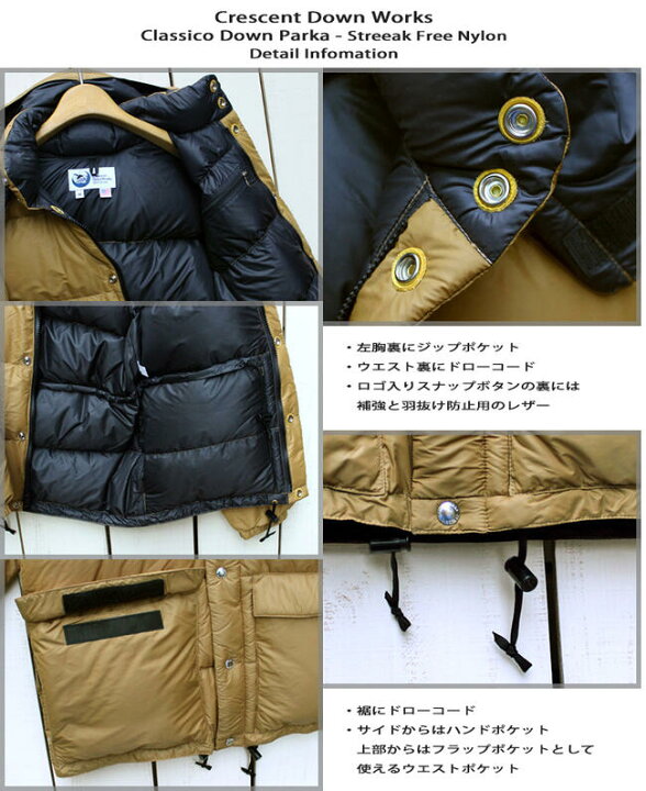 楽天市場】Crescent Down Works Classico Down Parka streak free 
