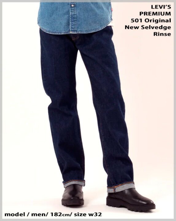 LEVIS PREMIUM 501 デニムW30 L32 ビッグE 革パッチ濃紺 8513 ユーロ 