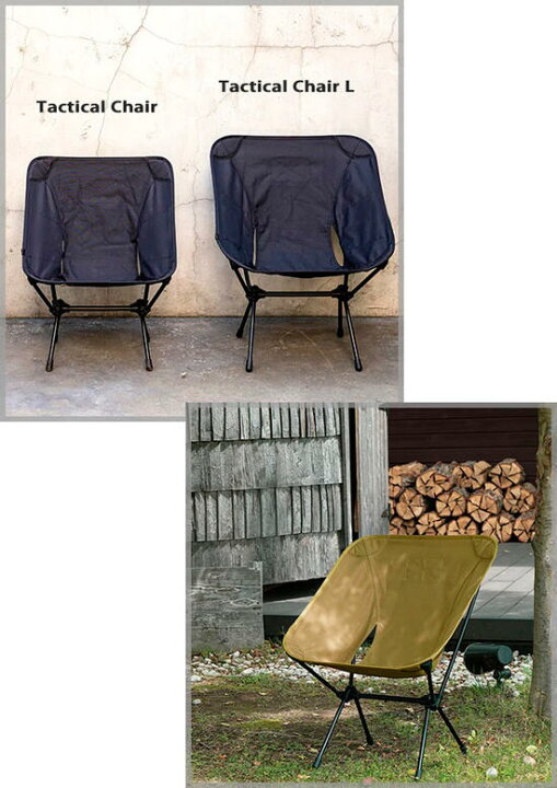 楽天市場】Helinox Tactical Chair L size / alminum 2-colors / black 