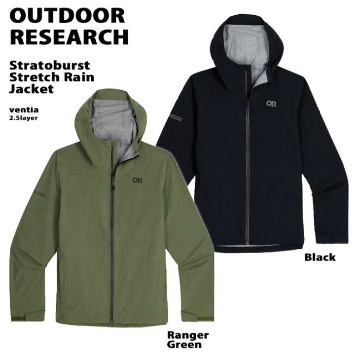 楽天市場】Outdoor Research Stratoburst Stretch Rain Jacket hood 