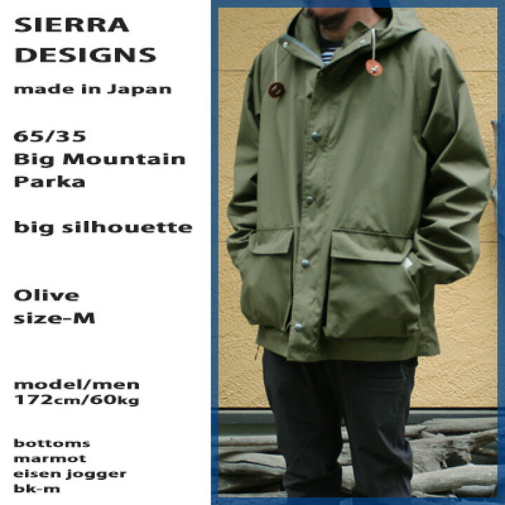 楽天市場】SIERRA DESIGNS 65 / 35 Big Mountain Parka Olive / made 
