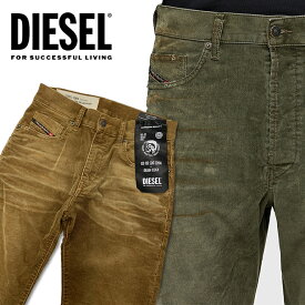 ディーゼル　メンズ　コーデュロイパンツ　カラーパンツD-STRUKT-NE 069PT メンズ デニム DIESEL MENS PANT 送料無料/即納/正規品