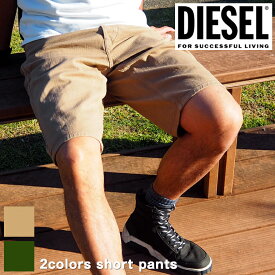 ディーゼル 短パン DIESEL メンズ ショートパンツ ハーフパンツ KEESHORT 00SD3V R6Q88カラーパンツ 大きいサイズ ビッグサイズ も有り即納 正規品 ベージュ カーキ