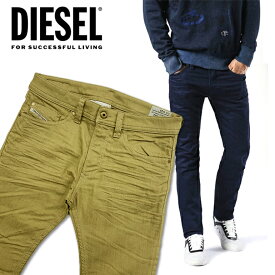 ディーゼル DIESEL メンズ デニム カラーパンツTHAVAR 847E スリムスキニー ストレッチジーパン デニム 送料無料/即納/正規品