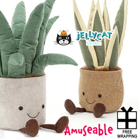 JELLYCAT ジェリーキャット 観葉植物 植木鉢 植物 鉢植えAmuseable Snake Plant a2spかわいい ギフト プレゼント インテリア