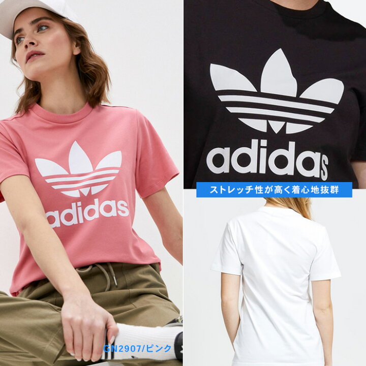 楽天市場 アディダス Tシャツ レディース 半袖 Adidas 白 黒 ピンク カラー豊富 人気ブランド オリジナルス スポーツ ブラック ホワイト ストレッチ セレクトショップ Brand Navi 楽天市場店