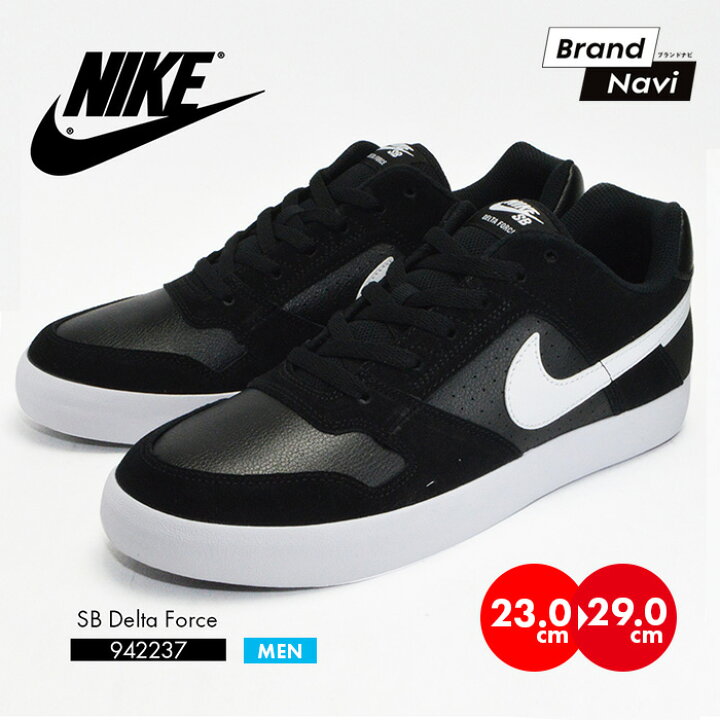 楽天市場 ナイキ スニーカー メンズ シューズ 靴 デルタ フォース ヴァルク スポーツ Nike Sb Delta Force Vulc Brand Navi 楽天市場店