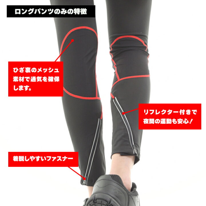 楽天市場】メンズ ストレッチ ランニングパンツ スパッツ レギンス ランパン コンプレッション インナー 伸縮 自転車 ジョギング 登山 トレッキング 吸汗速乾加工 ムレ軽減股下メッシュ セレクトショップ : Brand Navi 楽天市場店 楽天市場】メンズ ストレッチ ランニングパンツ スパッツ レギンス ランパン コンプレッション インナー 伸縮 自転車 ジョギング 登山 トレッキング 吸汗速乾加工 ムレ軽減股下メッシュ セレクトショップ : Brand Navi 楽天市場店