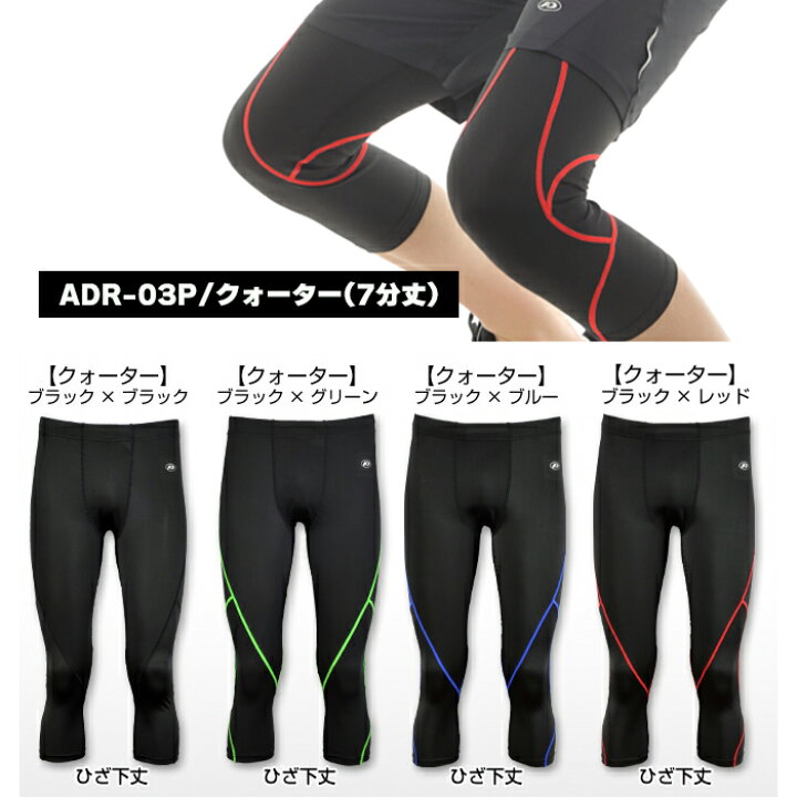 楽天市場 メンズ ストレッチ ランニングパンツ スパッツ レギンス ランパン コンプレッション インナー 伸縮 自転車 ジョギング 登山 トレッキング 吸汗速乾加工 ムレ軽減股下メッシュ Brand Navi 楽天市場店