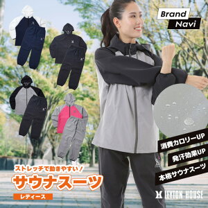 サウナスーツ レディースの人気商品 通販 価格比較 価格 Com サウナスーツ レディースの人気商品 通販 価格比較 価格 Com