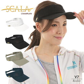 スカラ SCALA 帽子 サンバイザー メンズ レディース 紫外線 UV 対策 日焼け 防止 レジャー スポーツ シンプル 人気 おしゃれ 小顔 シャンプラン CHAMPLAIN V7