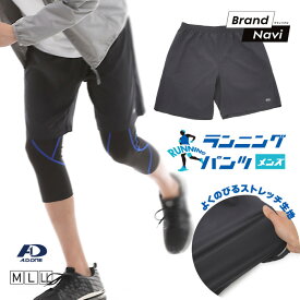 メンズ ランニングパンツ ジャージ　ハーフパンツ 半ズボン ショートパンツ エーディーワン パンツ ズボン スポーツ A.D.ONE ランニング トレイル ストレッチ ドライ シンプル 反射材付き