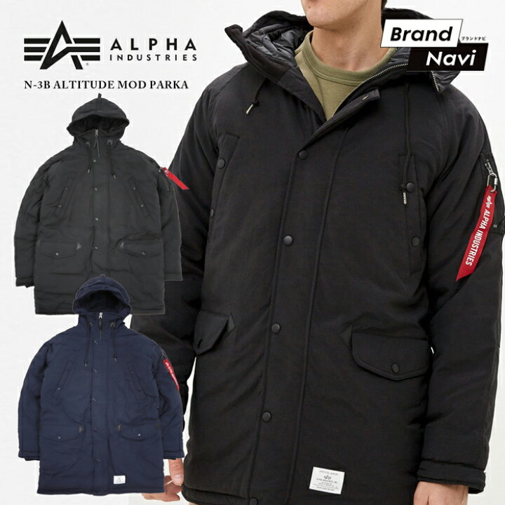 楽天市場】アルファインダストリーズ Alpha N-3B モッズパーカー 