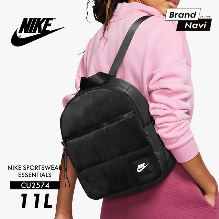 楽天市場 Nike ナイキ リュックサック バックパック カバン 鞄 バッグ 11リットル Cu2574 ブラック シンプル レディース Brand Navi 楽天市場店 楽天市場 Nike ナイキ リュックサック バックパック カバン 鞄 バッグ 11リットル Cu2574 ブラック シンプル レディース Brand Navi 楽天市場店