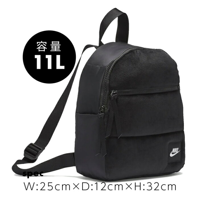楽天市場 楽天スーパーsale Nike ナイキ リュックサック バックパック カバン 鞄 バッグ 11リットル Cu2574 ブラック シンプル レディース セレクトショップ Brand Navi 楽天市場店 楽天市場 楽天スーパーsale Nike ナイキ リュックサック バックパック カバン 鞄 バッグ 11リットル Cu2574 ブラック シンプル レディース セレクトショップ Brand Navi 楽天市場店