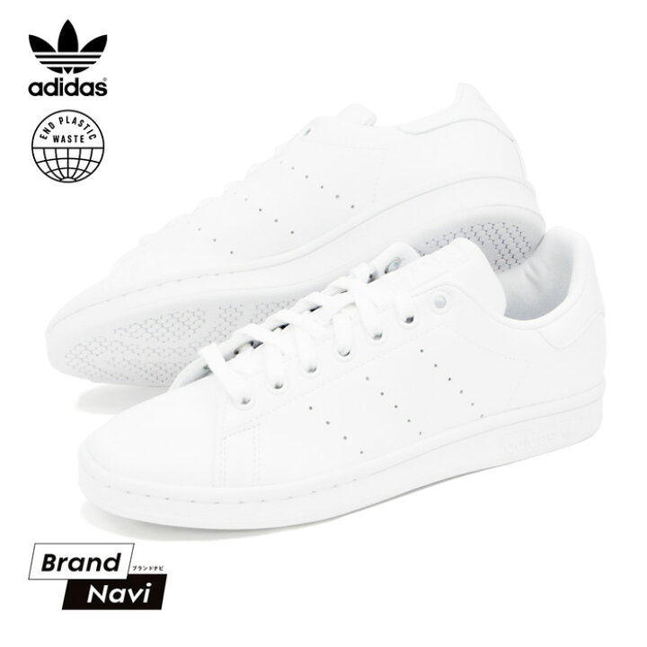 楽天市場 楽天スーパーsale アディダス スタンスミス J スニーカー ホワイト レディース ジュニア Adidas Stan Smith J Fx75 シューズ おしゃれ おじさん 安い 定番 白 靴 通学 学生 サステナブル セレクトショップ Brand Navi 楽天市場店