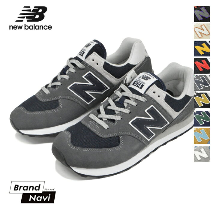 楽天市場 ニューバランス Ml574 New Balance スニーカー グレー ベージュ 赤 メンズ スポーツ ランニングシューズ ウォーキング 大きいサイズ 靴 574 人気 ブランド メンズスニーカー おしゃれ セレクトショップ 秋冬ファッション Brand Navi 楽天市場店