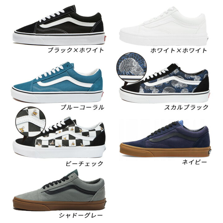 楽天市場 10日限定クーポン有 Vans バンズスニーカー オールドスクール 人気 Old Skool Usa企画 ヴァンズ バンズ スケートシューズ スケーター 靴 メンズ レディース ユニセックス スケボー ストリート スエード キャンバス セレクトショップ 正規品 Brand Navi 楽天市場 10日限定クーポン有 Vans バンズスニーカー オールドスクール 人気 Old Skool Usa企画 ヴァンズ バンズ スケートシューズ スケーター 靴 メンズ レディース ユニセックス スケボー ストリート スエード キャンバス セレクトショップ 正規品 Brand Navi