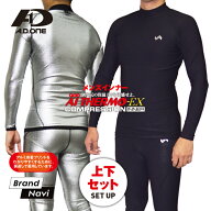 【スーパーSALE価格】 アルミインナーEX メンズ 上下セット アンダーウェア サーマル シャツ パンツ サウ…