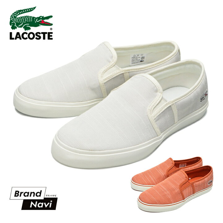 楽天市場】ラコステ LACOSTE キャンバス スリッポン レディース 