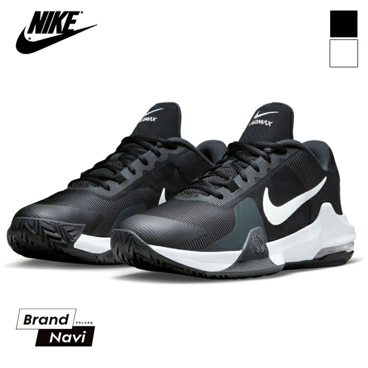 楽天市場】ナイキ エアマックス インパクト4 NIKE AIR MAX IMPACT4 