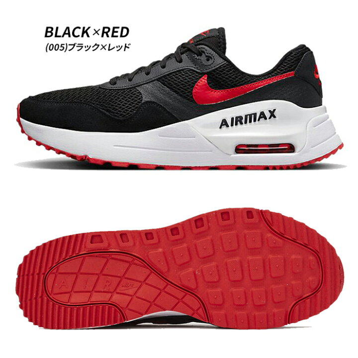 楽天市場】ナイキ エアマックス システム メンズ NIKE AIRMAX SYSTM 