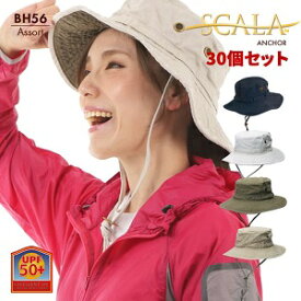 スカラ SCALA 帽子 サファリハット メンズ レディース 紫外線 UV 対策 日焼け 防止 レジャー アウトドア シンプル おしゃれ 春 夏 小顔 あご紐 アンカー ANCHOR BH56 【アソート30個セット】