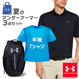 福袋 サマーアイテム 3点入り アンダーアーマー メンズ ポロシャツ バックパック 半袖 Tシャツ UnderArmour 夏 春 ラッキーバッグ プレゼント ギフト