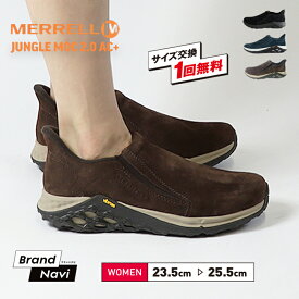 メレル ジャングルモック エーシープラス レディース スリッポン スリップイン ハンズフリー スッと履ける 靴 MERRELL JUNGLE MOC 2.0 AC+ トレッキング シューズ スニーカー アウトドア レザー