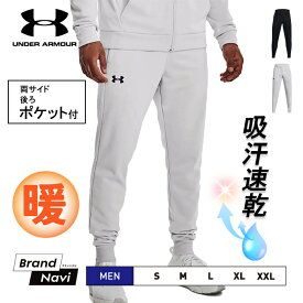 メンズ アンダーアーマー スウェット パンツ UNDER ARMOUR フリース ジョガーパンツ ボトムス 裏毛 リブ 運動 バスケ ランニング ジム トレーニング 防寒 ペアルック UA Fleece Joggers 1373362 ブラック グレー シンプル おしゃれ 人気 動きやすい