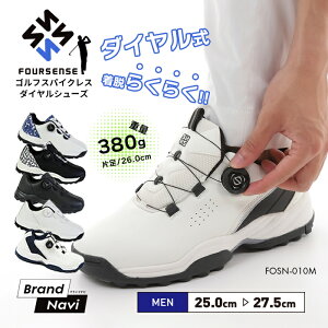 ゴルフシューズ メンズ ダイヤル式 スパイクレス シンプル 軽量 幅広 グリップ力 高反発 シームレス 人気 おすすめ 