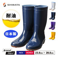 シバタ工業 日本製 ハイピジョン 男性用 女性用 ユニセックス 男女兼用 長靴 ロング丈 耐油 水産 厨房 コ…