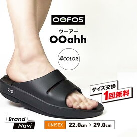 正規品 ウーフォス サンダル ウーアー レディース メンズ 男女兼用 22cm 24cm OOFOS OOahh リカバリーサンダル シャワーサンダル スリッパ コンフォート 軽量 衝撃吸収 疲労軽減 おしゃれ カジュアル 人気 snowman スノーマン 渡辺