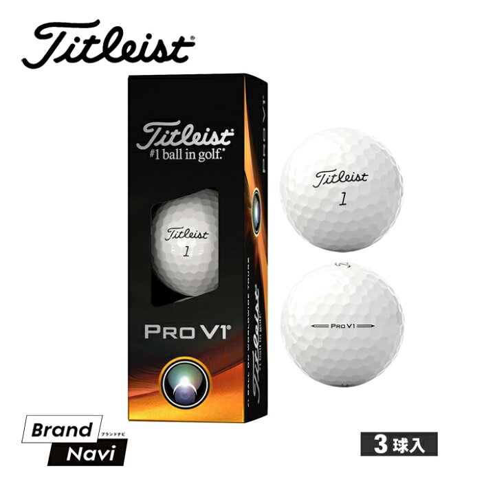 楽天市場】Titleist タイトリスト ゴルフボール PRO V1 T2028S ゴルフ 