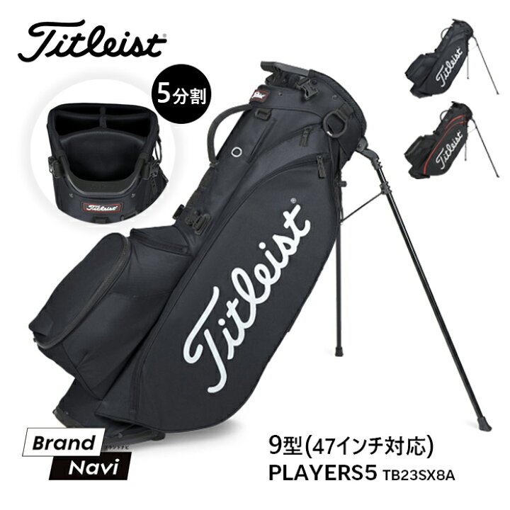 楽天市場】タイトリスト Titleist ゴルフバッグ キャディバッグ 5分割 