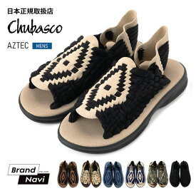 チュバスコ CHUBASCO レザーサンダル メンズ アウトドア 大人 スポサン 永く愛用 手作り 個性的 カラフル 人とカブらない シューズ メキシコ アズテック AZTEC アステカ レア 人気 グルカサンダル フラット