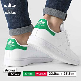 adidas アディダス スタンスミス スニーカー ホワイト グリーン レディース ジュニア シューズ 靴 合皮 通学 人気 おしゃれ STAN SMITH J FX7519 FX7522 FX7521