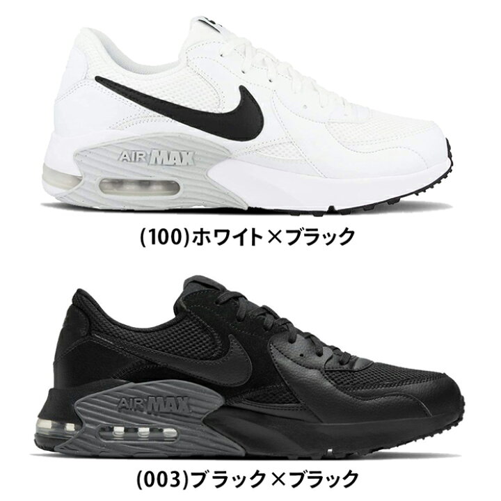 楽天市場】ナイキ NIKE エアマックス エクシー メンズ AIR MAX EXCEES 