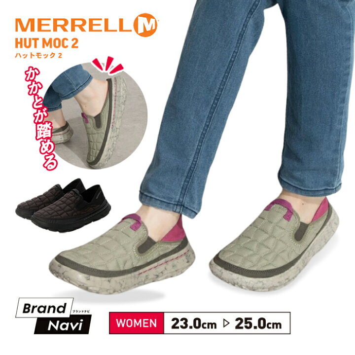楽天市場】メレル MERRELL ハットモック2 レディース スリッポン 婦人 