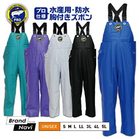 水産用 胸付き ズボン カッパ サロペット つなぎ PROシーバージョン メンズ 男 紳士 ユニセックス ハイスペック プロ用 防水 業務用 作業用 合羽 漁師 漁協 港 丈夫 大きいサイズ