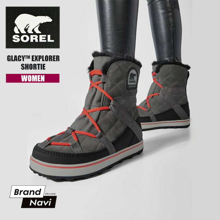 楽天市場】ソレル あったか ウィンターブーツ レディース SOREL GLACY 