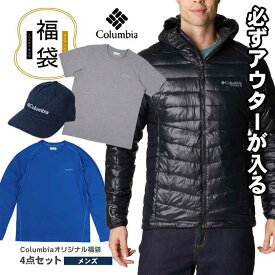 福袋 2025 コロンビア コート ジャケット 長袖 半袖 高機能 4万円相当 お得 Tシャツ インナー キャップ メンズ 数量限定 4点セット 新年