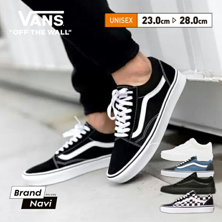 楽天市場】VANS バンズ スニーカー オールドスクール 人気 おすすめ  
