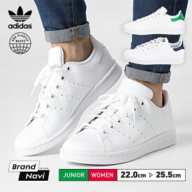 スーパーSALE ★ adidas アディダス スタンスミス スニーカー ホワイト グリーン レディース ジュニア シューズ 靴 合皮 通学 人気 おしゃれ STAN SMITH J FX7519 FX7522 FX7521