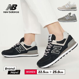 ニューバランス レディース スニーカー WL574 人気 靴 スポーツ シューズ ランニング ウォーキング おしゃれ グレー ベージュ サステナブル