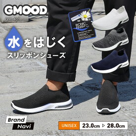 【スーパーSALE20%OFF】＼ポイント10倍／ 晴雨兼用 スニーカー スリッポン メンズ レディース ウォーキング シューズ きれいめ 黒 カジュアル 撥水 シンプル ファッション コスパ 安い 靴 リハビリ ジム 上履き 歩きやすい 履きやすい 幅広 通勤 安い GMOOD ジームード
