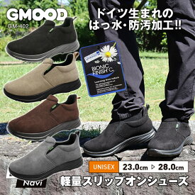 ウォーキングシューズ メンズ レディース スリッポン 軽量 撥水 モック スニーカー 靴 散歩 歩きやすい 履きやすい ワイド 3E 幅広 アウトドア 通勤 通学 安い GMOOD ジームード
