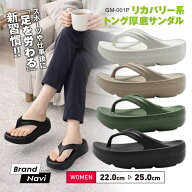 厚底 リカバリーサンダル レディース トング クッション 痛くない やわらか ビーチサンダル 健康サンダル…