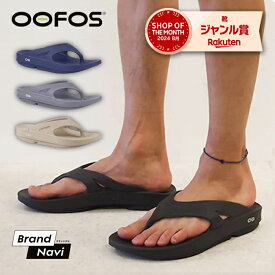 ウーフォス サンダル ウーオリジナル レディース メンズ ユニセックス 厚底 リカバリーサンダル ビーチサンダル ビーサン トング 軽量 シンプル 衝撃吸収 リラックス おしゃれ 人気 ブランド 運動後 スポーツ ジム 人気 カジュアル 真正品