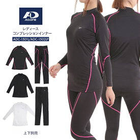 楽天市場 長袖 スパッツ レディースインナー スポーツ用インナー スポーツウェア アクセサリー スポーツ アウトドアの通販